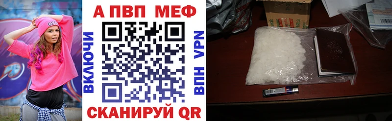 APVP крисы CK Каспийск