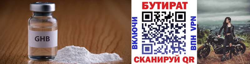Бутират вода  Каспийск 