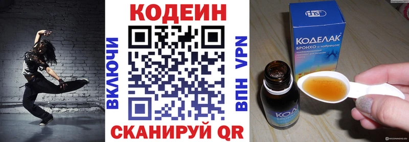 цена наркотик  Каспийск  Codein Purple Drank 