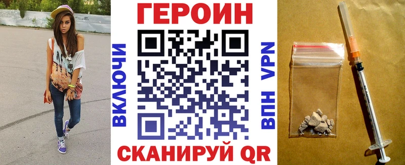 ГЕРОИН Афган  Каспийск 