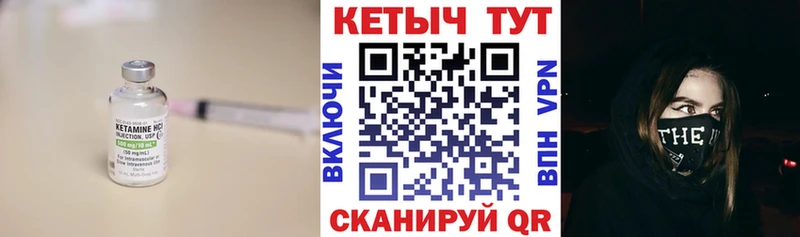 Кетамин VHQ  Каспийск 