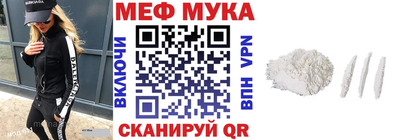Мефедрон мука Каспийск